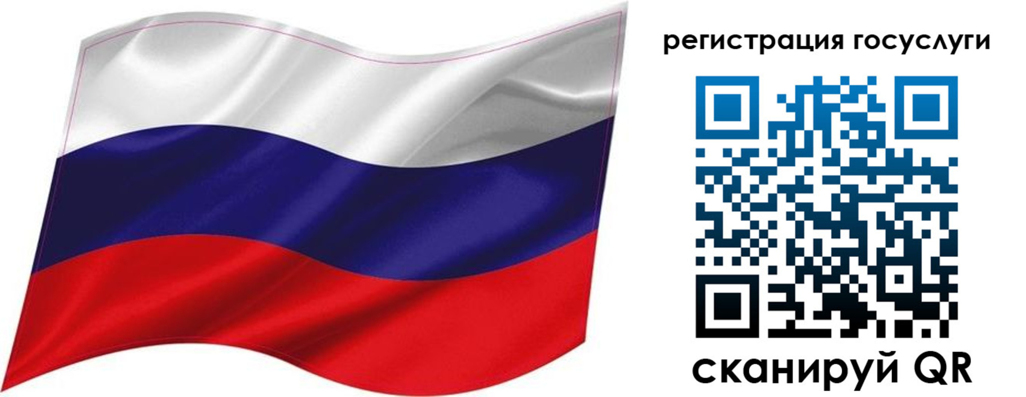 временная регистрация госуслуги в Волхове