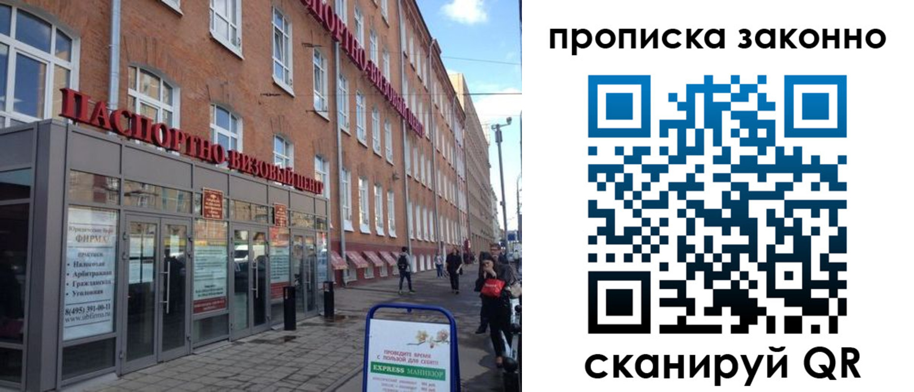 прописка паспорт в Волхове