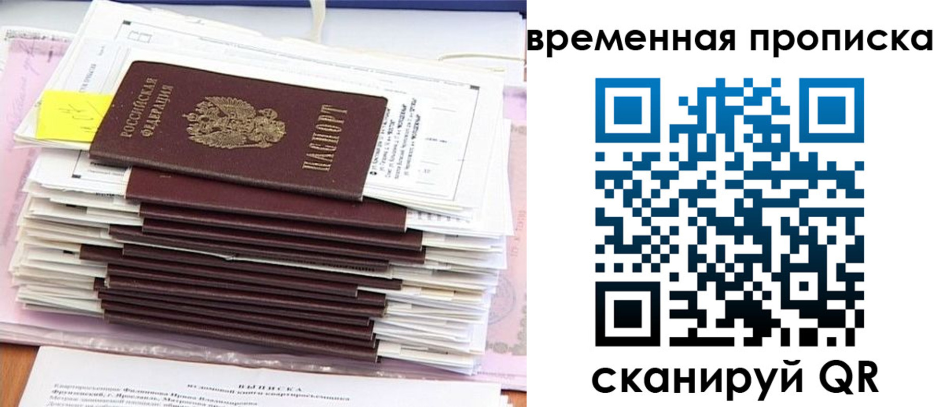 временная регистрация 2025 в Волхове