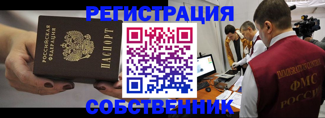 временная регистрация адрес в Волхове