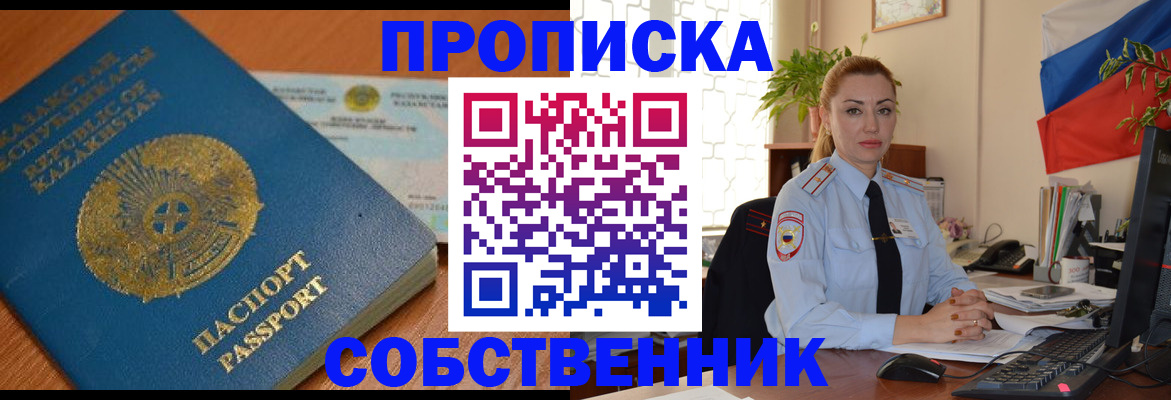 временная регистрация надежно в Волхове