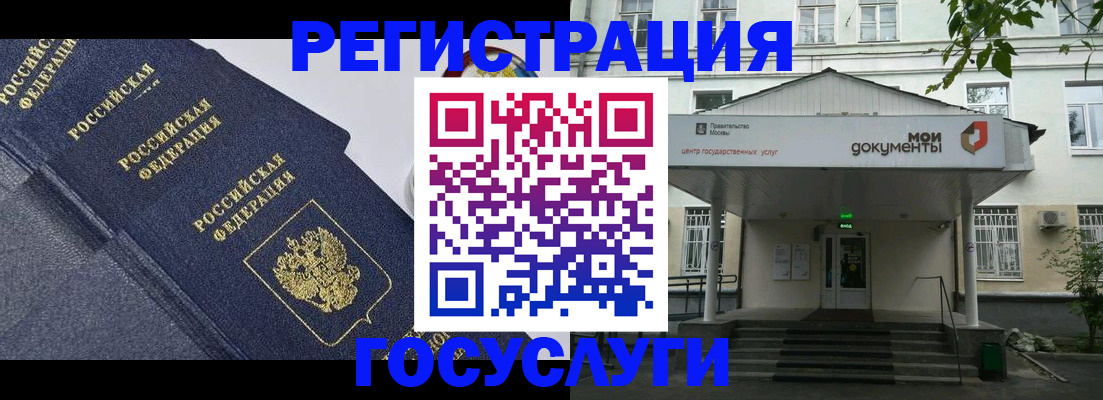 временная прописка в Волхове