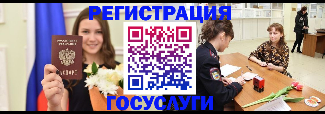 временная регистрация недорого в Волхове