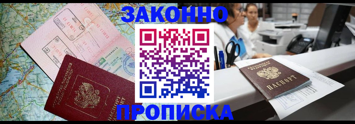 где прописаться в Волхове