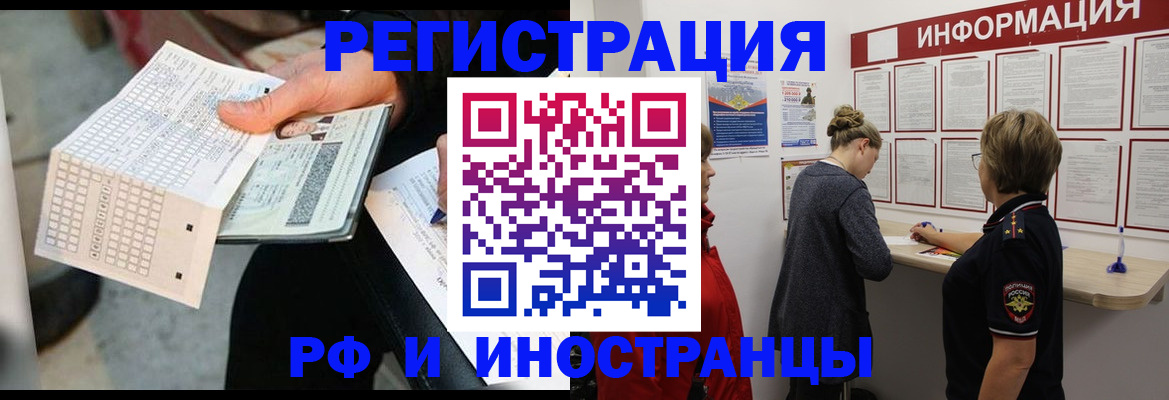 временная регистрация в квартире в Волхове